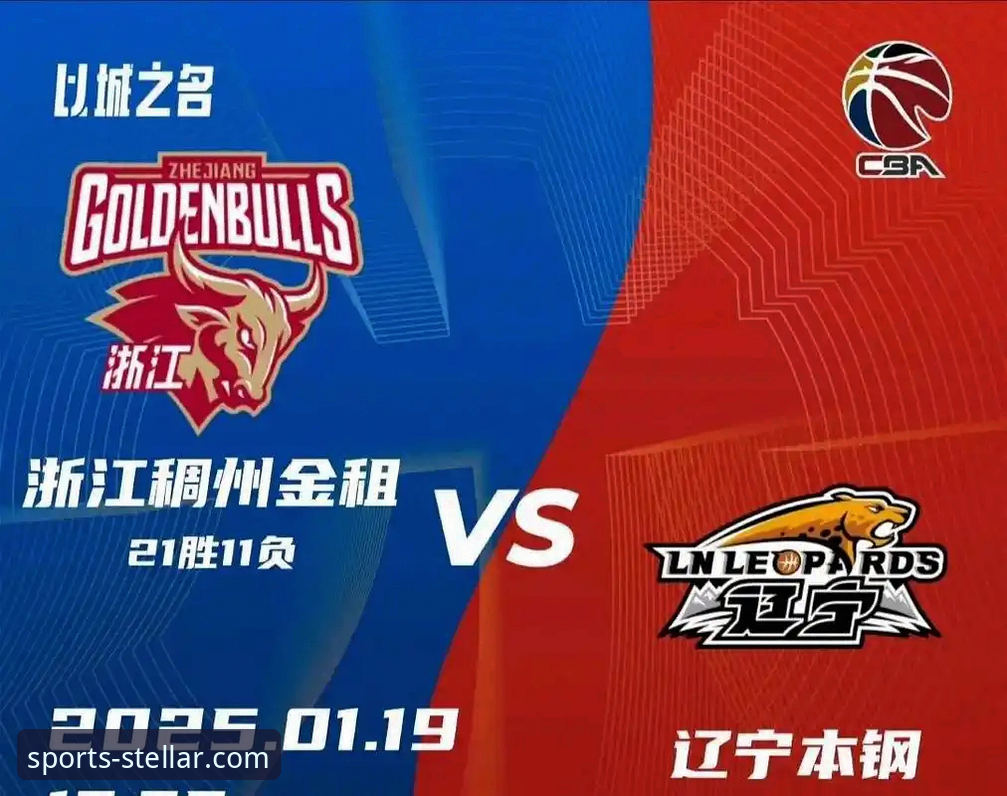 亚星体育平台CBA赛事观看与复盘操作教程：以北京爆冷负福建为例